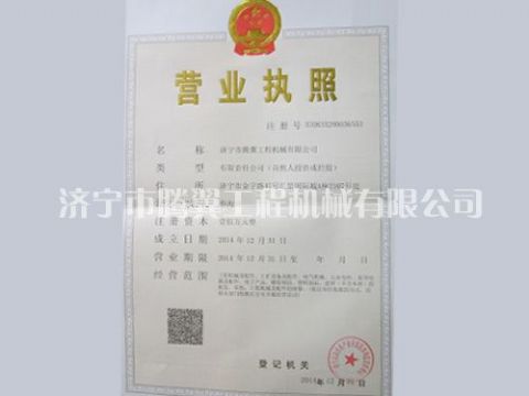 點(diǎn)擊查看詳細(xì)信息<br>標(biāo)題：資質(zhì)榮譽(yù) 閱讀次數(shù)：4048